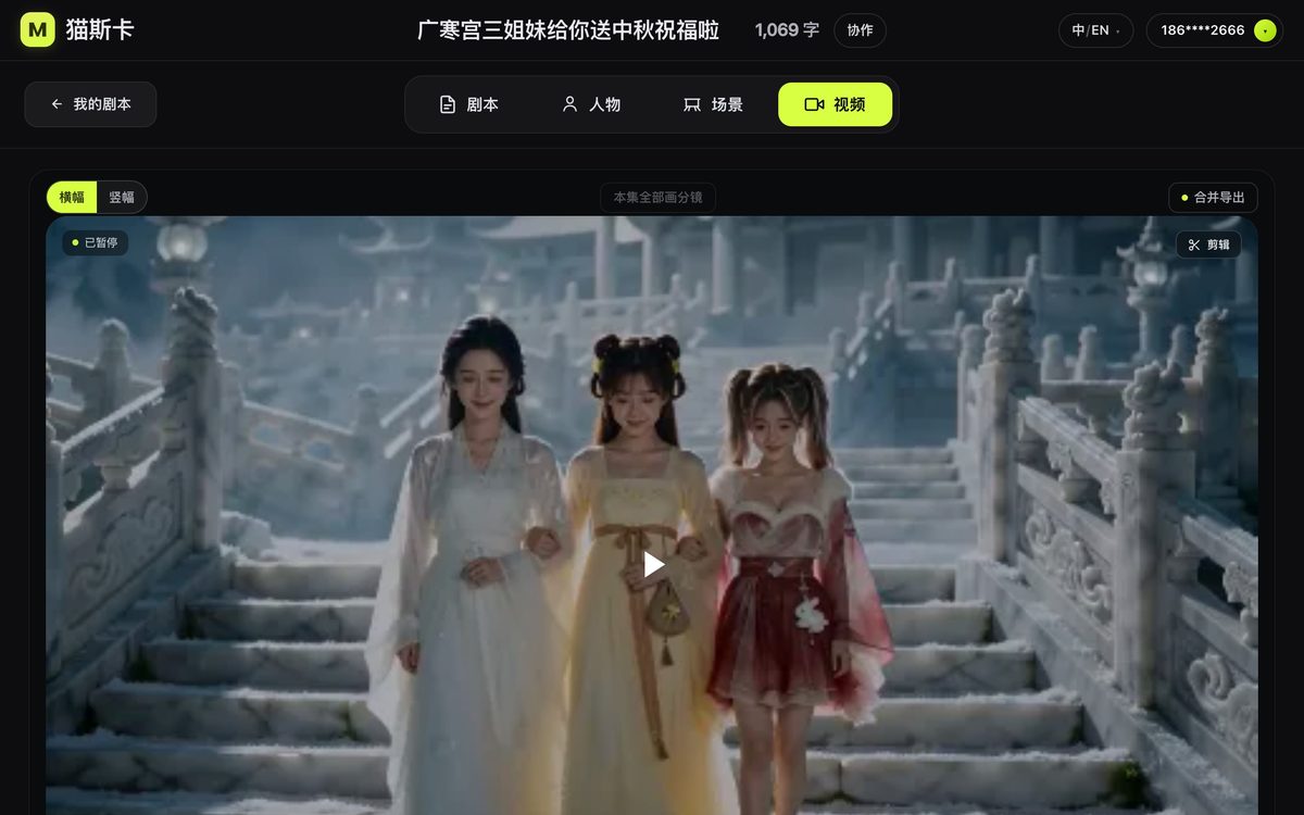 视频 tab，右上角就是「合并导出」