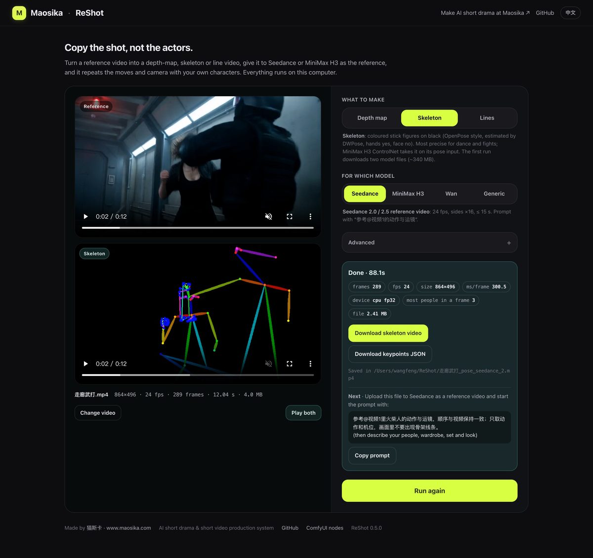 The ReShot web page with skeleton selected
