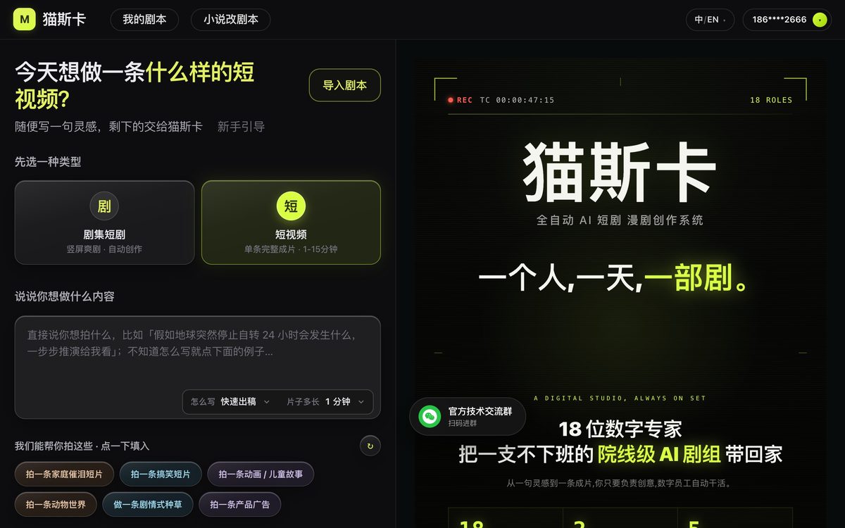 Maosika home page