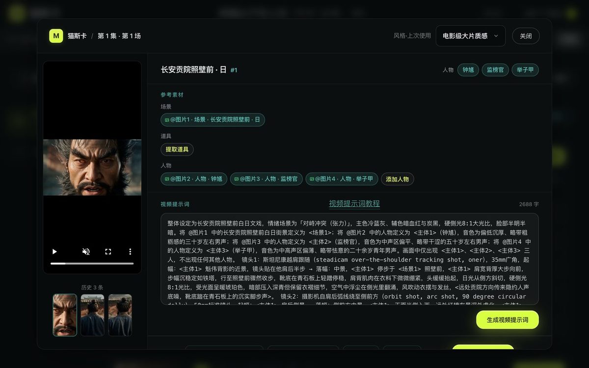这是猫斯卡里的拍摄卡片，提示词就在这儿生成，能打开看，也能自己改