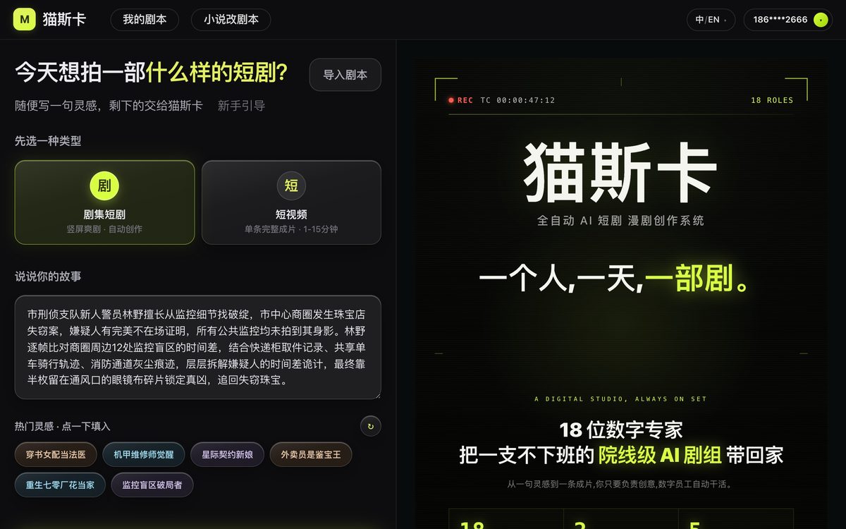 猫斯卡首页，网址是 www.maosika.com